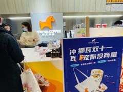 -NOWWA挪瓦咖啡(SOHO中山广场店)