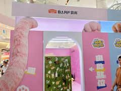 -永旺梦乐城(金银潭店)