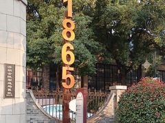 -南京晨光1865创意产业园