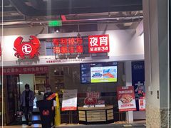 -七欣天(浦东羽山乐坊店)