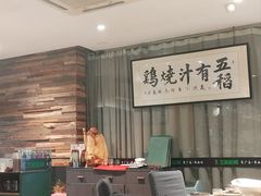 -五稻厨房粤西菜(新闻店)