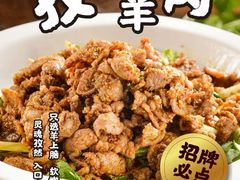-七百岁羊肉馆(环球港店)
