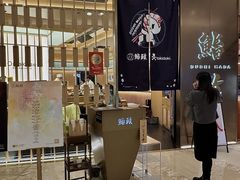 -鮨政· Omakase(港汇恒隆广场店)