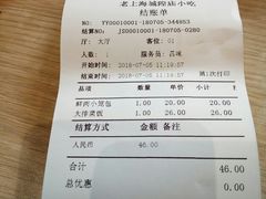 -老上海里弄味道(知春路店)