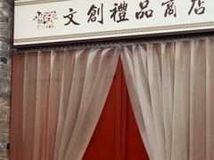 -天朝元辅-徐州民俗博物馆