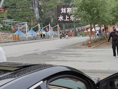 -野三坡刘家河高山漂流