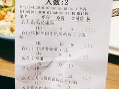 账单-周沫西餐(漫广场店)