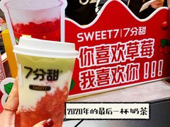 -7分甜(苏州中心店)