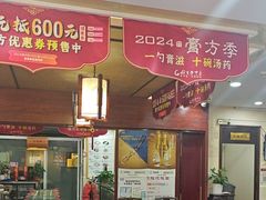 -固生堂中医连锁·推拿正骨·针灸艾灸(崇安寺分院)