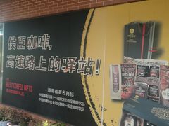 -侯臣咖啡文化村