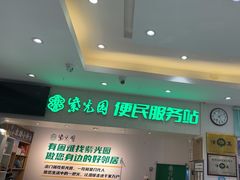 -紫光园(劲松店)