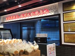 -百饼园(元洪城店)