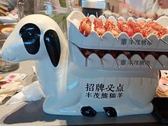-丰茂烤串(公园店)