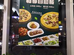 -米斯特比萨(亦庄国融国际店)