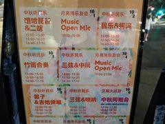 -瑞虹新天地月亮湾