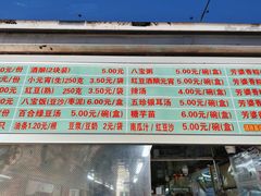 -芳婆糕团店(王府大街店)