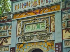 -岳麓山风景名胜区
