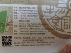 景点-重庆中国三峡博物馆(重庆博物馆)