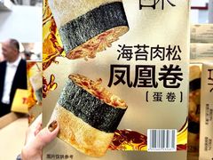 -山姆会员商店(亦庄创意生活广场店)