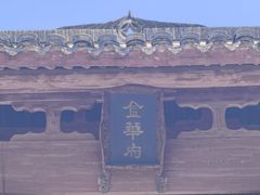 -太平天国侍王府