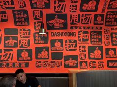 -大师兄·西北风味食集(增城合生汇店)