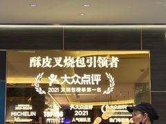-添好运(武商MALL店)