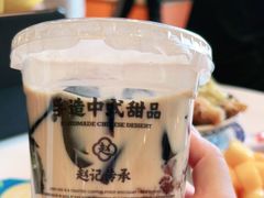 -赵记传承(佛山禅城魁奇路店)