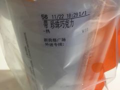 -CoCo都可(新我格广场店)