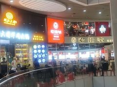 -老佛爷铜炉蛙锅(海岸城店)