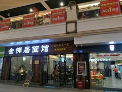 -金轮星光名座生活广场