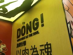 -熊吞·大碗丼烧肉饭(济宁万达广场店)