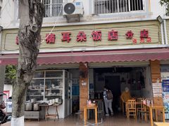 门面-赵姐猪耳朵饭店