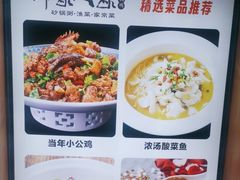 -印象人家·辣子鸡(步行街店)