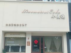 -小麦穗私人订制蛋糕·甜品台(万达店)