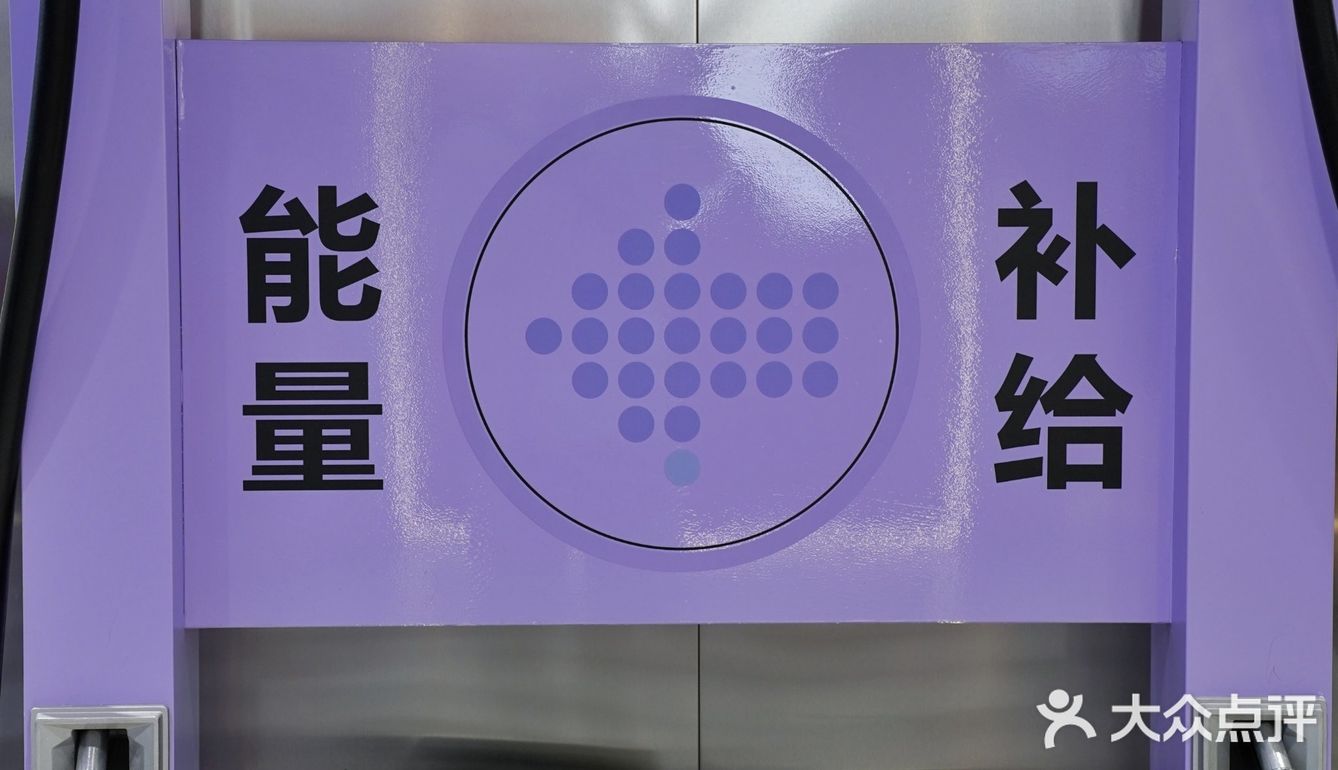 你敢信？这里给身体可以加满油！