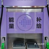 你敢信？这里给身体可以加满油！