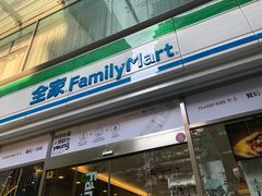 门面-全家便利店(梅园路店)