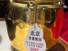 -小吊梨汤·北京菜·烤鸭(王府井银泰in88店)