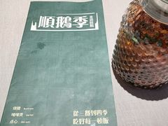 -顺鹅季·非遗烧鹅(六道口店)