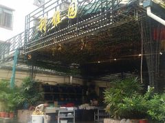 门面-利雅园酒家(大沙地店)