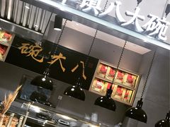 -盒马鲜生(宝地店)