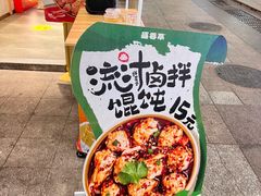 -盛香亭热卤(友阿奥特莱斯店)