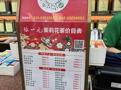 -张一元(总店)