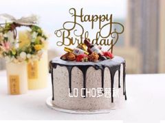 -勒甜LO CHO·私人订制低糖代糖纯动物奶油生日蛋糕(新开路店)