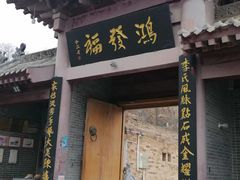 -陈炉古镇