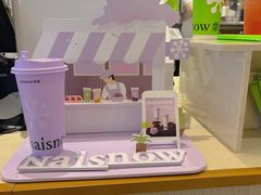 -奈雪的茶(印象城店)
