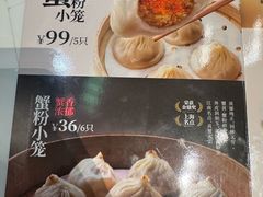 -沈大成(南京东路店)