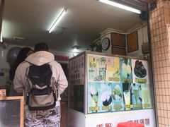 门面-成裕雪糕店(士多店)