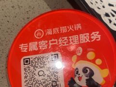 -海底捞火锅(顺义华联店)