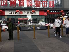 -鸿通城购物中心